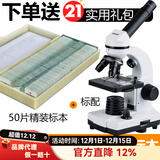 萨伽（SAGA） 学生生物显微镜专业高清入门光学电子便携实验教学示范儿童礼物 2：标配+50片玻璃标本