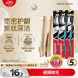 高露洁（Colgate）宽密丝柔护龈宽头软毛牙刷*2+细毛护龈牙刷*3家庭男士女士自营