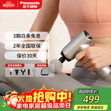 松下（Panasonic）筋膜枪肌肉按摩器便携式家用迷你mini专业级放松颈膜仪RAD22公司礼物女朋友男生日父母