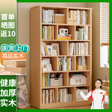 蔓斯菲尔（MSFE） 书架简约落地收纳多功能大容量省空间储物架多层置物书架柜子 免漆全实木>100x24x180CM木色