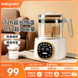 Baby Color恒温水壶婴儿调奶器冲泡奶粉保温电热水壶温奶暖奶热奶器家用 【升级款】 1.5L +316不锈钢