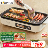 小熊（Bear）烤肉锅电烤盘家用电烧烤炉电烤炉分体可拆多功能不沾无浓烟烤串机Y15C1配接油+蘸料盒【国家补贴】
