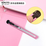 国誉(KOKUYO)进口美工刀小号裁纸刀手工刀片 办公用品 粉红(标准型)1个 HA-2P
