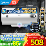 美的（Midea）热水器 家用储水式电热水器电 节能省电安全速热双重防漏电防电墙卫生间租房15A3 50L 2000W 【2-3人用】速热A3