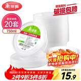 美丽雅 一次性碗750ml*20套 饭盒快餐食品打包盒塑料加厚带盖可微波