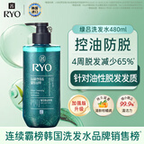 吕（Ryo）绿吕洗发水480ml控油蓬松清爽去屑平衡油脂洗头膏韩国进口