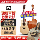 红棉（Kapok）旗舰民谣吉他全单板初学者练习演奏专业级弹唱乐器儿童成人通用zh 41寸G3C【旗舰单板】欧杉桃花芯 【需拾音器请联系客服额外加装】