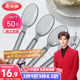 美丽雅一次性勺子独立包装50支 食品级汤勺调羹耐高温外卖西瓜冰淇淋勺