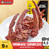 周黑鸭 甜辣卤鸭锁骨140g 熟食卤味武汉特产真空独立小包装