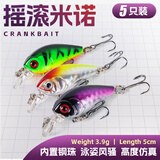 熊火路亚饵米诺假饵5只装3.9g缓沉浮水米诺套装淡水仿真拟鱼饵