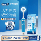 欧乐B成人电动牙刷男士女士圆头牙刷D100声波旋转震动充电式（刷头*2）日常清洁生日礼物商务送礼赠