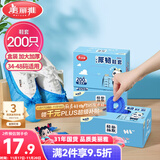 美丽雅 鞋套200只 一次性防水加厚耐磨成人鞋套 防尘防沙塑料脚套