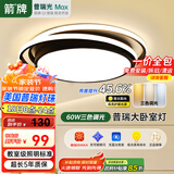 箭牌 卧室灯led客厅吸顶灯餐厅走廊过道阳台灯具广东中山