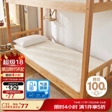 博洋家纺开学季100%新疆棉花床垫学生床垫宿舍床褥子全棉垫被90*195cm