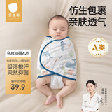 贝肽斯婴儿睡袋春秋防惊跳睡袋包巾棉质新生儿襁褓巾宝宝睡觉神器双层 M