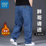 真维斯（Jeanswest）牛仔裤男秋冬季新款宽松直筒加肥加大码运动胖子肥佬弹力长裤子男 深蓝色 44