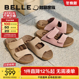 百丽（Belle）周雨彤杨迪同款吐司拖1代升级版女外穿勃肯鞋凉拖鞋A8R1DBT5 杏色-拖鞋(女款) 1代升级版 39 (245mm)