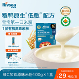 禾泱泱婴幼儿有机稻鸭原生维C加铁米粉原味100g宝宝辅食6月+