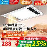 美的（Midea）风暖式浴霸暖风灯照明排气五合一体机集成吊顶无线卫生间浴室机G3 G3琴键丨4合一速暖丨温度可视