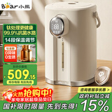 小熊（Bear）电热水瓶 恒温电热水壶 升级钛层内胆烧水壶 抑菌水路 多段保温电水瓶 ZDH-H50P8