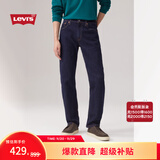 Levi's李维斯男士502锥形美式怀旧复古时尚休闲蓝色通勤牛仔长裤 中蓝色 31 (32)
