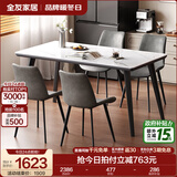 全友家居意式岩板餐桌椅子组合套装客厅家用现代简约吃饭桌政府补贴 岩板|白色|1.6米桌+86椅灰色*4