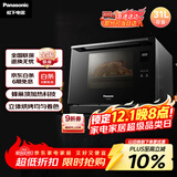 松下（Panasonic）【政府补贴】蜂窝循环立体烤轻奢酷黑千瓦变频大容量微蒸烤一体机31升NN-CS1100XPE