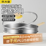 炊大皇炒锅 麦饭石色不沾锅28cm带蒸屉少油烟炒菜锅平底炒锅 电磁炉通用