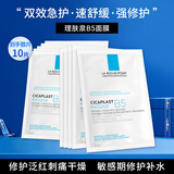 理肤泉（LA ROCHE-POSAY）B5多效保湿修复面膜10片 多效保湿舒缓修复温和随机发货