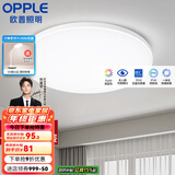 欧普（OPPLE） LED 过道吸顶灯具卧室阳台灯玄关灯饰 现代简约YT 升级呵护光【全白-卧室灯】