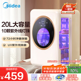 美的（Midea）消毒柜婴儿 奶瓶消毒柜烘干一体机 奶瓶消毒器紫外线新生儿烘干机