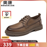 奥康（Aokang）男鞋休闲皮鞋男商务正装时尚男士青年系带软底牛皮鞋棕42码