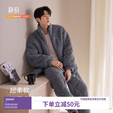 静韵【超柔软】珊瑚绒夹棉睡衣男冬季三层加厚家居服加绒保暖套装