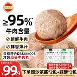 潮兴记正宗汕头牛肉丸牛筋丸双拼净重1kg牛肉含量95%火锅食材烧烤关东煮