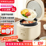 荣事达（Royalstar）电饭煲电饭锅家用2-3人一键煮饭煮粥炖汤锅煮饭锅自动保温机械操作老人适用微压3L带蒸笼RFB-J30N6