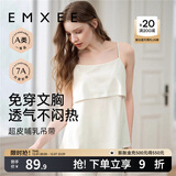 嫚熙（EMXEE）哺乳背心月子服纯棉孕妇喂奶巾防走光春秋孕妇吊带内衣女 【白色-无罩杯】纯棉款 XL