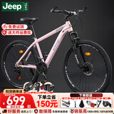 Jeep吉普山地车自行车学生成人减震碟刹通勤变速越野青少年巡航者C800 RC750-辐条轮-珊瑚粉 26寸(建议身高155-180cm) 24速运动版
