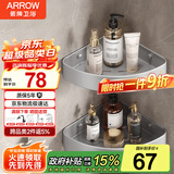 箭牌银色三角篮太空铝免打孔浴室卫生间置物架厕所挂件收纳篮