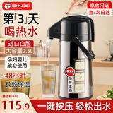 天喜（TIANXI）气压式保温壶家用大容量热水瓶开水瓶玻璃内胆暖瓶按压式暖壶压力 黑色【玻璃内胆】2.5L