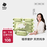 babycare婴儿手口湿巾新生儿湿纸巾加厚擦脸带盖3150绿盖湿巾80抽*10包