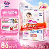 花王妙而舒纸尿裤M64片(6-11kg)中号婴儿尿不湿柔软亲肤宝宝屁屁畅快
