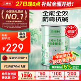 三棵树漆（SKSHU）乳胶漆室内底漆云绘净味全能全效底漆油漆涂料墙面漆 5L