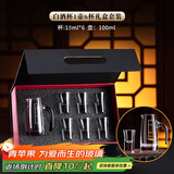 青苹果无铅水晶玻璃白酒杯二两分酒器1壶6杯 加厚酒杯送亲友礼盒装