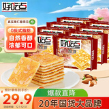 好吃点香脆杏仁饼108g*8包薄脆饼干独立包装办公室休闲零食