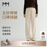 麦檬【爆款糯米裤】MM秋冬神裤垂感显瘦直筒阔腿针织休闲裤 口碑裤-春秋款-米白5G1950734 M