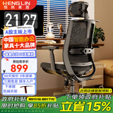 恒林 玄星人体工学椅家用电脑椅午休可躺椅舒适久办公转椅HLC-2788 旗舰款6维腰靠+3D扶手+带搁脚 90-120度(含)