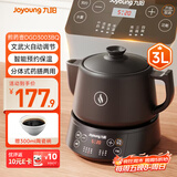 九阳（Joyoung）养生壶煎药壶中药锅中药壶熬药罐 3升分体式陶瓷烧水壶家用药膳煲3003BQ
