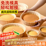 杰凯诺（Jekero）空气炸锅专用戚风蛋糕模具烤盘纸模家用器具烘焙8寸 10只