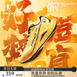 乔丹QIAODAN强风2PRO运动鞋男跑步鞋马拉松旗舰竞速碳板跑鞋体测鞋 果冻橙/丹橘色 -好梦橙真 41