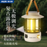 奥克斯露营灯户外照明超长续航氛围灯野营灯马灯 太阳能院灯 充电帐篷灯